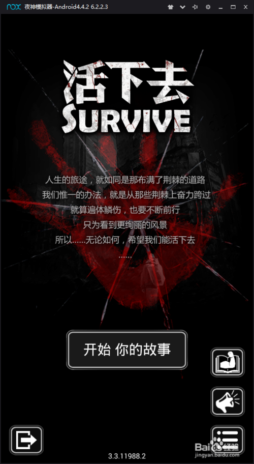《活下去》手游怎么种地