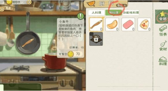 《小森生活》猫布丁图纸解锁方法