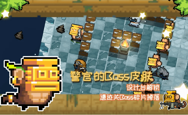 《元气骑士》警官金面猴王皮肤图文一览