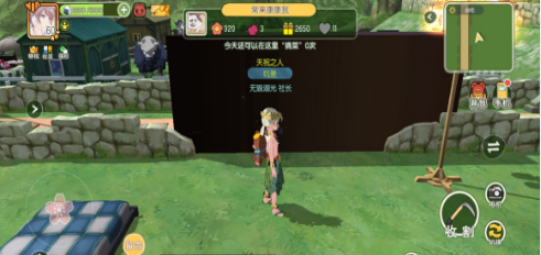 《小森生活》翻墙偷菜攻略
