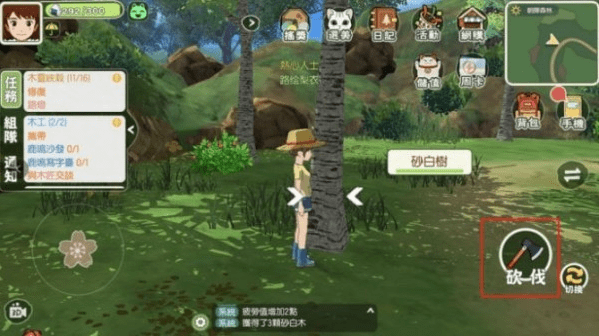 《小森生活》斧头怎么获得