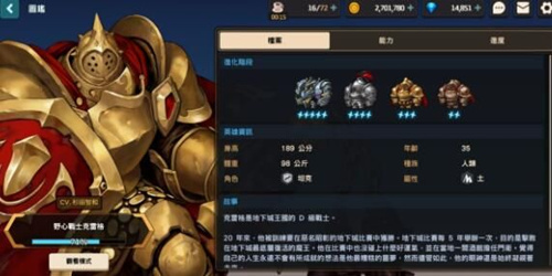《坎公骑冠剑》迷宫9攻略