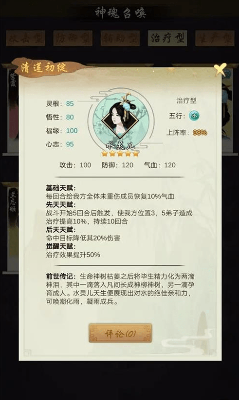 《剑开仙门》宗门大选玩法