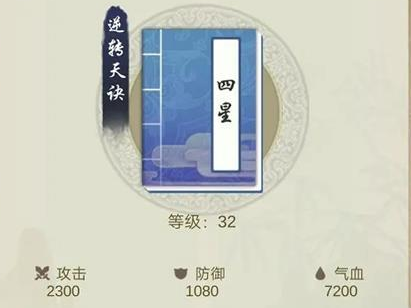 《剑开仙门》自创功法玩法
