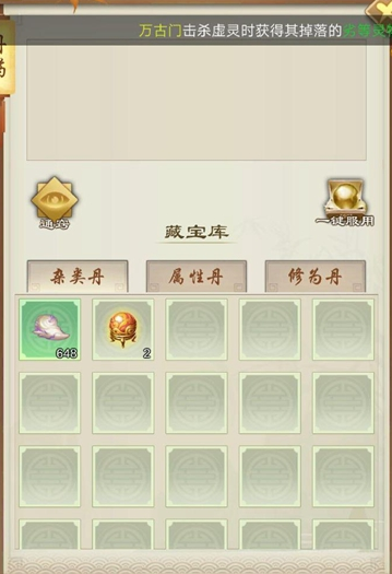 《剑开仙门》洞府怎么玩