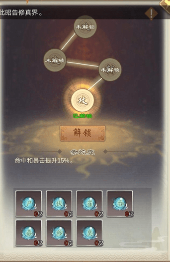 《剑开仙门》洞府怎么玩