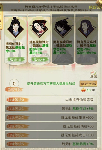 《剑开仙门》洞府怎么玩