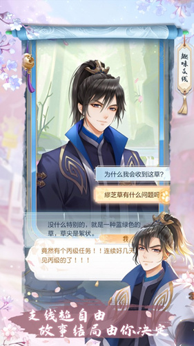 《掌门太忙》庄谐相宜活动