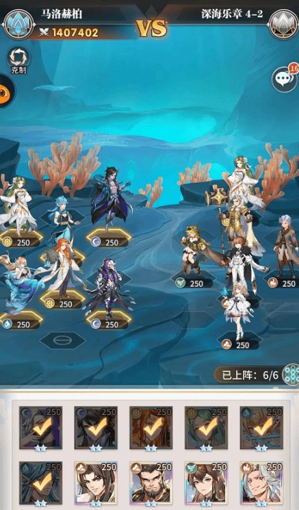《斗罗大陆武魂觉醒》深海乐章5-2怎么过