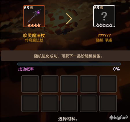 《坎公骑冠剑》武器升星方法