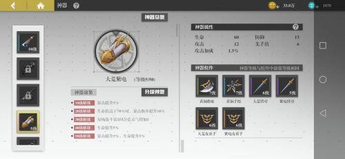 镇魂街武神躯新手玩法技巧-4.jpg