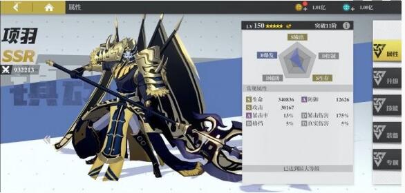 镇魂街武神角色排行推荐-2.jpg