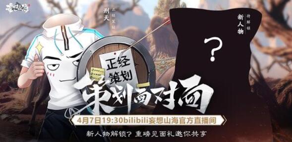 妄想山海驰狼新异兽怎么样