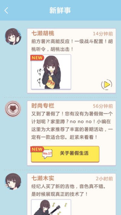 胡桃日记体验服ios版