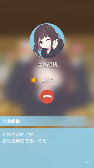 胡桃日记体验服ios版