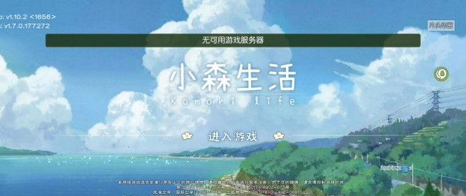 小森生活无可用网关服务器是什么意思