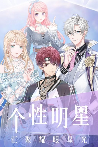 璀璨女王bt版