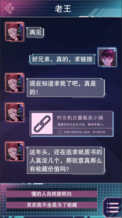 云端之约免费版