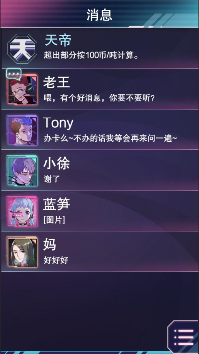 云端之约免费版