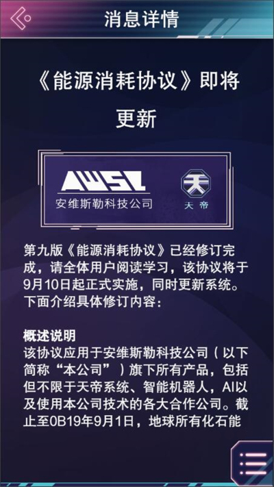 云端之约免费版