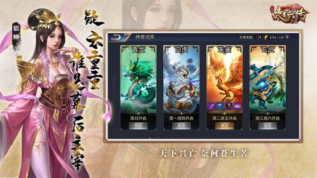 三国志赵云传ios版