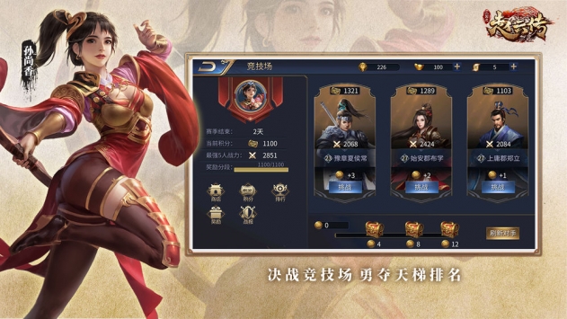 三国志赵云传ios版