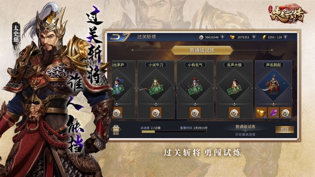 三国志赵云传ios版