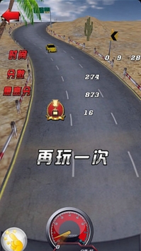 曲线漂移赛车破解版
