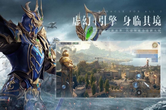 全民奇迹2官网版最新版