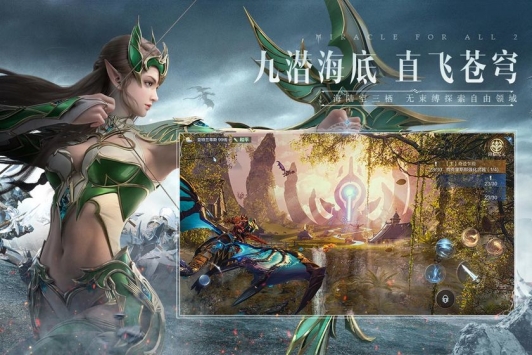 全民奇迹2官网版最新版