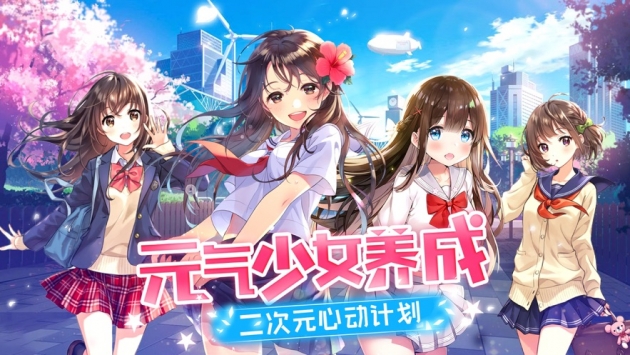 少女物语bt版