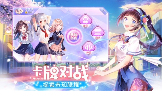 少女物语bt版
