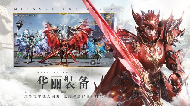 全民奇迹2ios版