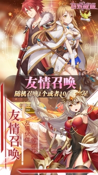 百式战姬最新版