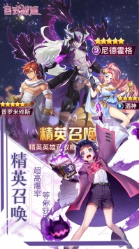百式战姬最新版