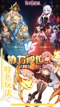 百式战姬最新版