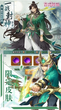 百式战姬最新版