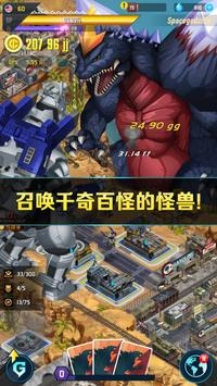 哥斯拉国防军安卓版