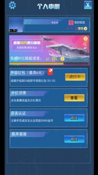 造舰大亨ios版