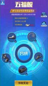 造舰大亨ios版