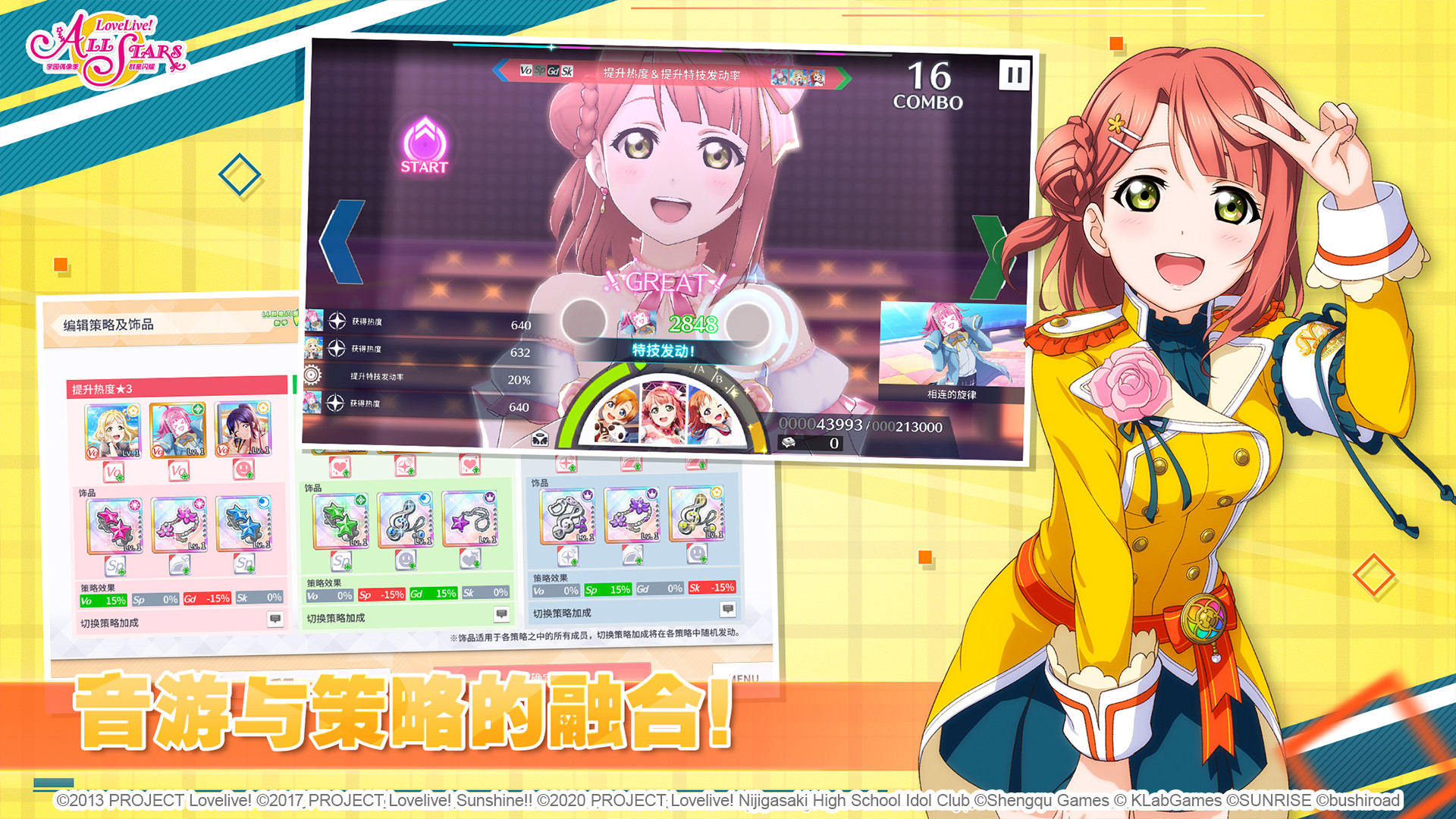 学园偶像祭安卓最新版