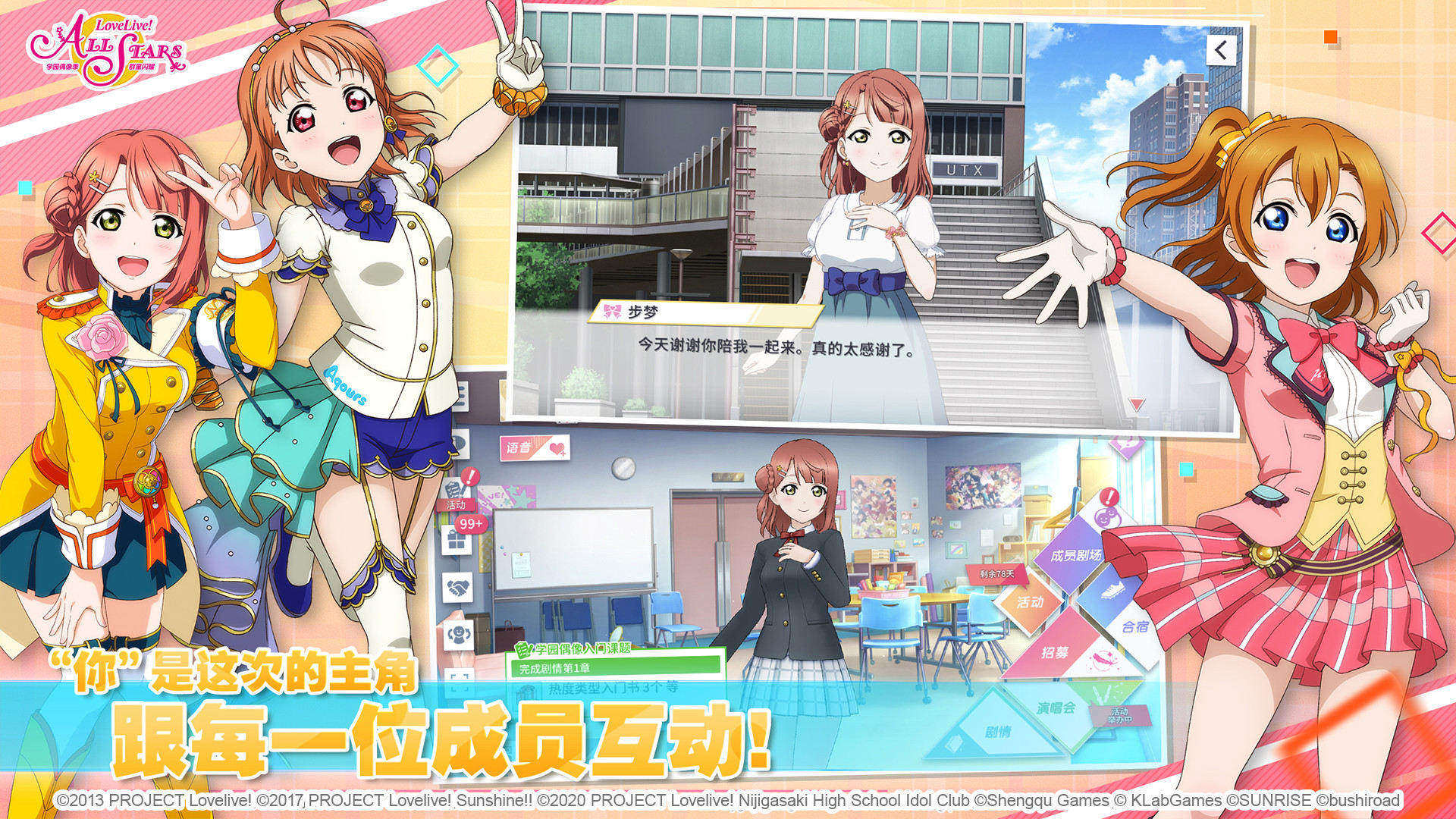 学园偶像祭安卓最新版