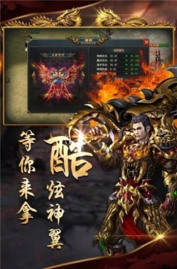 神戒传世安卓版
