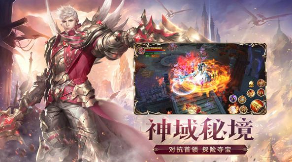 网游开局一个堕落天使ios版