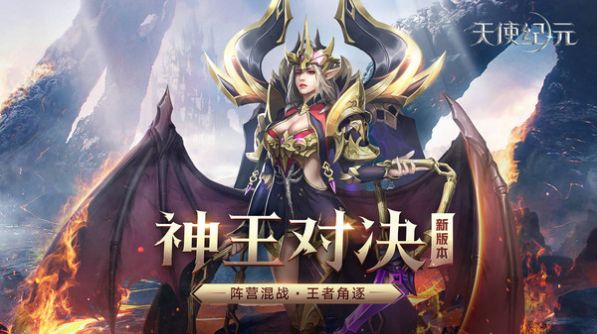 网游开局一个堕落天使ios版
