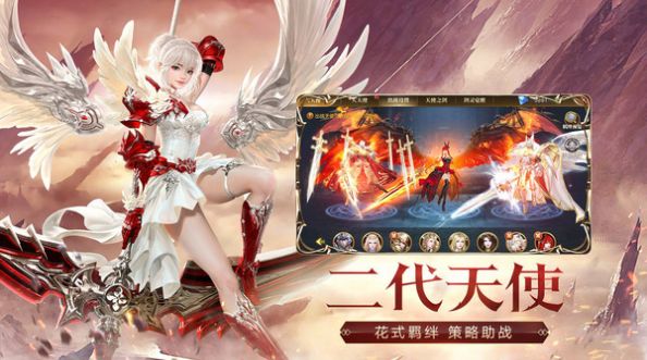 网游开局一个堕落天使ios版