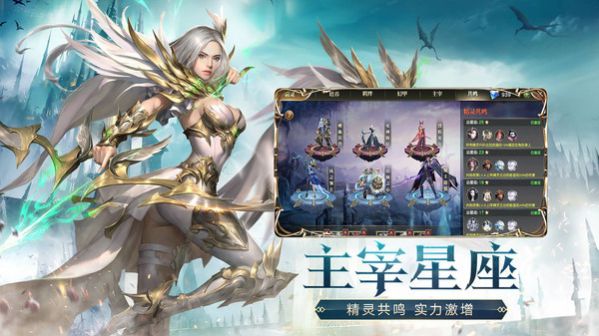 网游开局一个堕落天使ios版