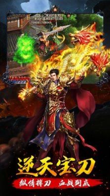 火龙攻速特戒安卓版