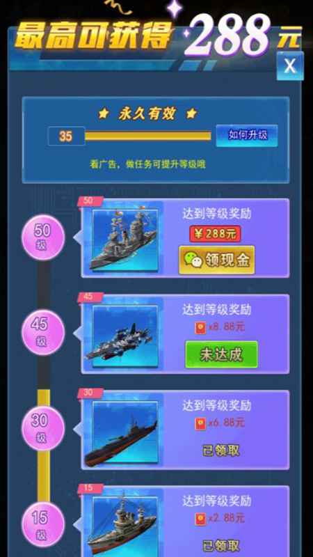 造舰大亨bt版