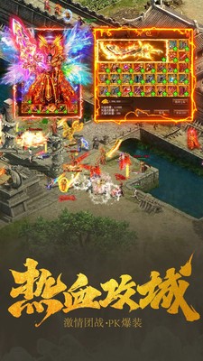 血色复古传奇官网正式版